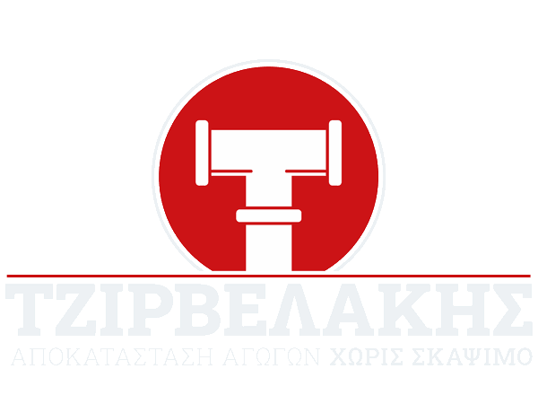 Τζιρβελάκης Γιάννης - Υδραυλικός Ιεράπετρα Κρήτη, Ειδικός στην επισκευή αποχέτευστη χωρίς σκάψιμο